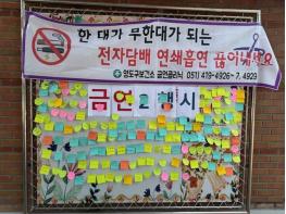 영도구보건소, 부산해사고에서 금연 홍보관 운영 및 캠페인 전개 기사 이미지