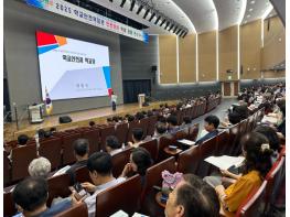 경남교육청, 학교안전책임관 900여 명 대상 안전관리 연수 개최 기사 이미지