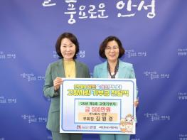 안성시, 김원경 ㈜건영 부회장 고향사랑 기부금 고액 기부 기사 이미지