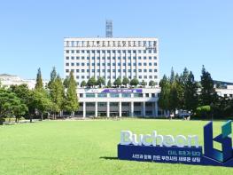 부천산업진흥원, 지역화폐와 지역상권 활성화 총력 기사 이미지