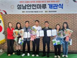 성남시청소년청년재단 중원유스센터 직원, 산불 초기 진화로 유공 표창 기사 이미지