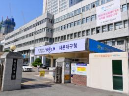 해운대구, 사회취약계층 반려동물 장례비 지원 기사 이미지