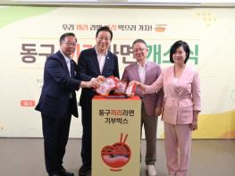 부산 첫 공공 무인 라면 카페'동구 끼리라면'개소 기사 이미지