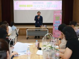 동구, 상반기 학부모 교육 동행 반상회 개최 기사 이미지