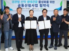 인제군-북부지방산림청, 산악생태관광 활성화를 위한 협약 체결 기사 이미지