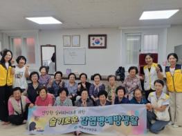 해운대구보건소, 건강한 실버 라이프 위한 감염병 예방 교육 기사 이미지