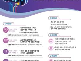 관악구, 서울대 빅데이터 혁신융합대학과 함께 4차산업혁명 역량 갖춘 핵심인재 육성 나선다 기사 이미지