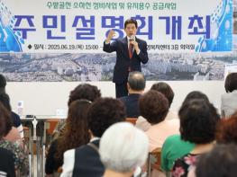 달서구,‘수밭골천 소하천 정비 및 유지용수 공급사업’주민설명회 개최 기사 이미지