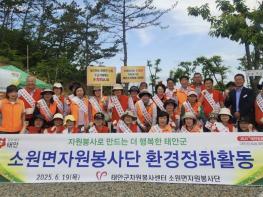 태안군자원봉사센터, 19일 소원면서 해변 환경정화 기사 이미지