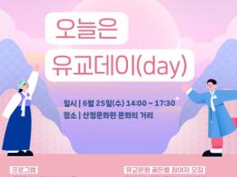 산청군, 구석구석 문화배달 행사 추진 기사 이미지
