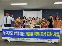 대구팔공청년회의소, 동구 저출생 극복 돌상 대여 및 기념 촬영 지원 기사 이미지
