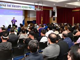 대구 동구, 자활 희망인문학 아카데미 개최 기사 이미지