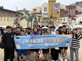 서천군청소년수련관, 6월 주말체험‘가자! 물놀이’진행 기사 이미지