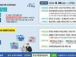 유성구, ‘디지털 워킹 히어로’ 프로그램 운영 기사 이미지