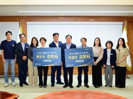 김천시, 경상북도 산불방지 우수기관 ‘최우수상·특별상’ 동시 수상 쾌거 기사 이미지