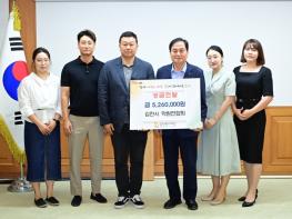 김천시 미래를 위한 나눔, 함께 만든 기적 기사 이미지