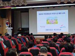 부산 동구, 신규 기초생활수급자 부정수급 예방 교육 실시 기사 이미지