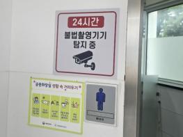 부산 해운대구 '해수욕장 공중화장실 안심하고 이용하세요' 기사 이미지