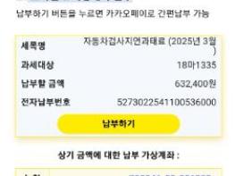 무주군, 모바일로 세외수입 체납 확인부터 납부까지! 투명하고 효율적인 재정 운영 기사 이미지