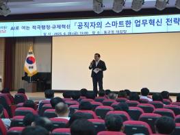 부산 동구, AI 기반 적극행정·규제혁신 교육으로  ‘스마트 공직문화’조성에 앞장 기사 이미지