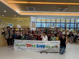 2025년 곡성군 성인문해 학습자 문화체험교실 운영 기사 이미지