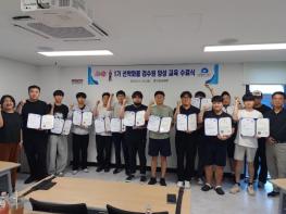 부산 중구 2025 선박화물 검수원 1기 14명 수료 후 면접 시작 기사 이미지