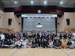 제22회 부산중구체육회장배 체육대회 개최 기사 이미지