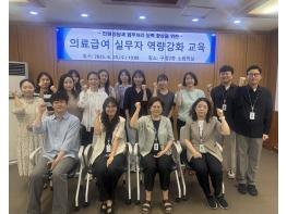 부산 금정구, 의료급여 실무자 2025년 역량강화 교육 실시 기사 이미지