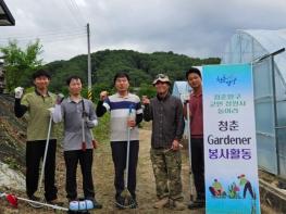 양구군 양구읍지역사회보장협의체-청춘Gardener 독거어르신 제초 작업 지원 기사 이미지