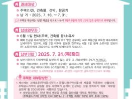 구로구, 7월 재산세 납부 안내 기사 이미지