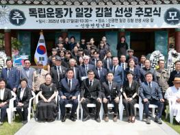 함평군, 호남 대표 독립운동가 일강 김철 선생 추모식 거행 기사 이미지