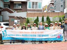 구로구, 무단투기 지역 ‘마을정원’으로 탈바꿈 기사 이미지