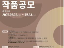 제5회 금천패션영화제 출품작 공모... 7월 23일까지 4개부문 작품 모집 기사 이미지
