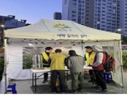 금천구, 새벽일자리쉼터 운영할 기간제근로자 공개모집 기사 이미지