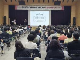 도봉구, 장기요양기관 종사자 대상 교육…역량‧노인인권↑ 기사 이미지