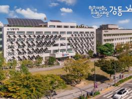 강동구, 상반기 특교금 34억 원 추가 확보 …주민 삶의 질 향상에 투입 기사 이미지