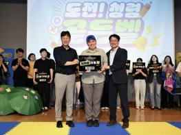 안산시, 제7회 도전! 청렴골든벨 개최…'청렴·반부패 문화 확산' 기사 이미지