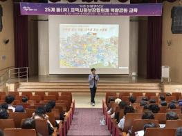 안산시, 동 지역사회보장협의체 역량강화 교육… 역할 재정립 기사 이미지