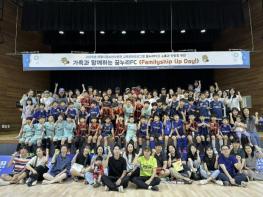 의왕시청소년재단, 생활체육 FC꿈누리 'Familyship Up Day' 운영성료 기사 이미지