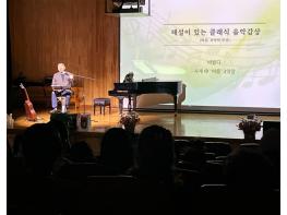 정읍시, 음악으로 여름 물들이다…제21회 와락콘서트 성료 기사 이미지
