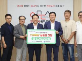 (사)피플위드피플, 동구 고립 위기가구에 온정 나눔 기사 이미지
