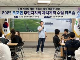 군민과 함께, 미래로 나아가는 민선8기 영암군 기사 이미지
