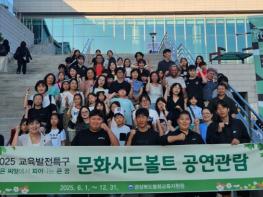 봉화교육가족 105명 ,연극 『천 개의 파랑』 공연 관람 기사 이미지