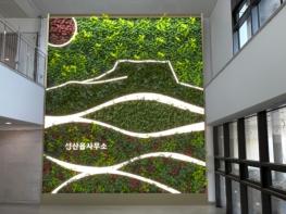 서귀포시, 성산읍사무소 실내정원 조성 추진 기사 이미지