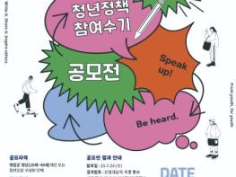 영암군 청년정책이 나의 삶을 바꿨다 기사 이미지