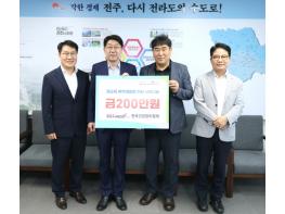 한국건강관리협회 전북특별자치도지부, 저소득 취약계층 위해 성금 200만 원 기탁 기사 이미지