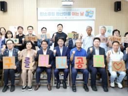 지구를 위한 모두의 공간, 탄소중립 완산마을 문 열어 기사 이미지