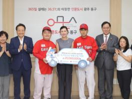 금호장례식장 장하영 부회장, 동구 ‘E.T야구단’에 온정 나눔 기사 이미지