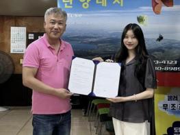 서울 청년창업팀 '포레모레', 단양레저와 MOU 체결 기사 이미지