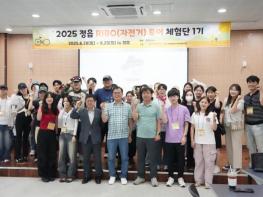 정읍시 인플루언서 참여 속 정읍 도시재생 체류형 투어 ‘호응’ 기사 이미지
